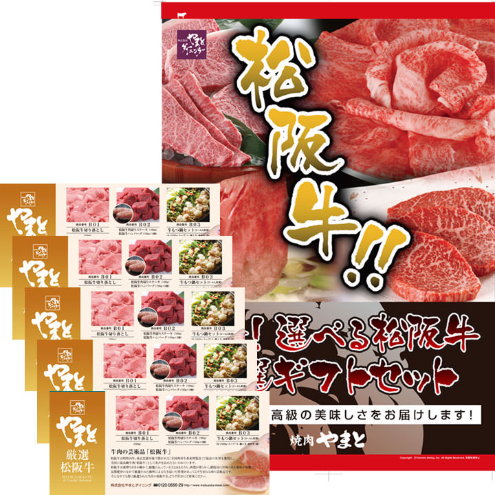 宴会ギフト券セットAタイプ