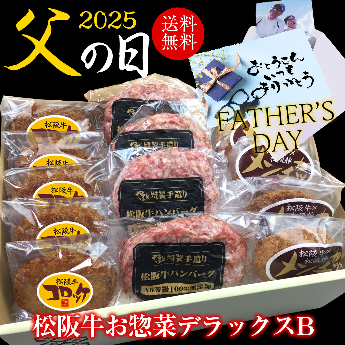 デラックス