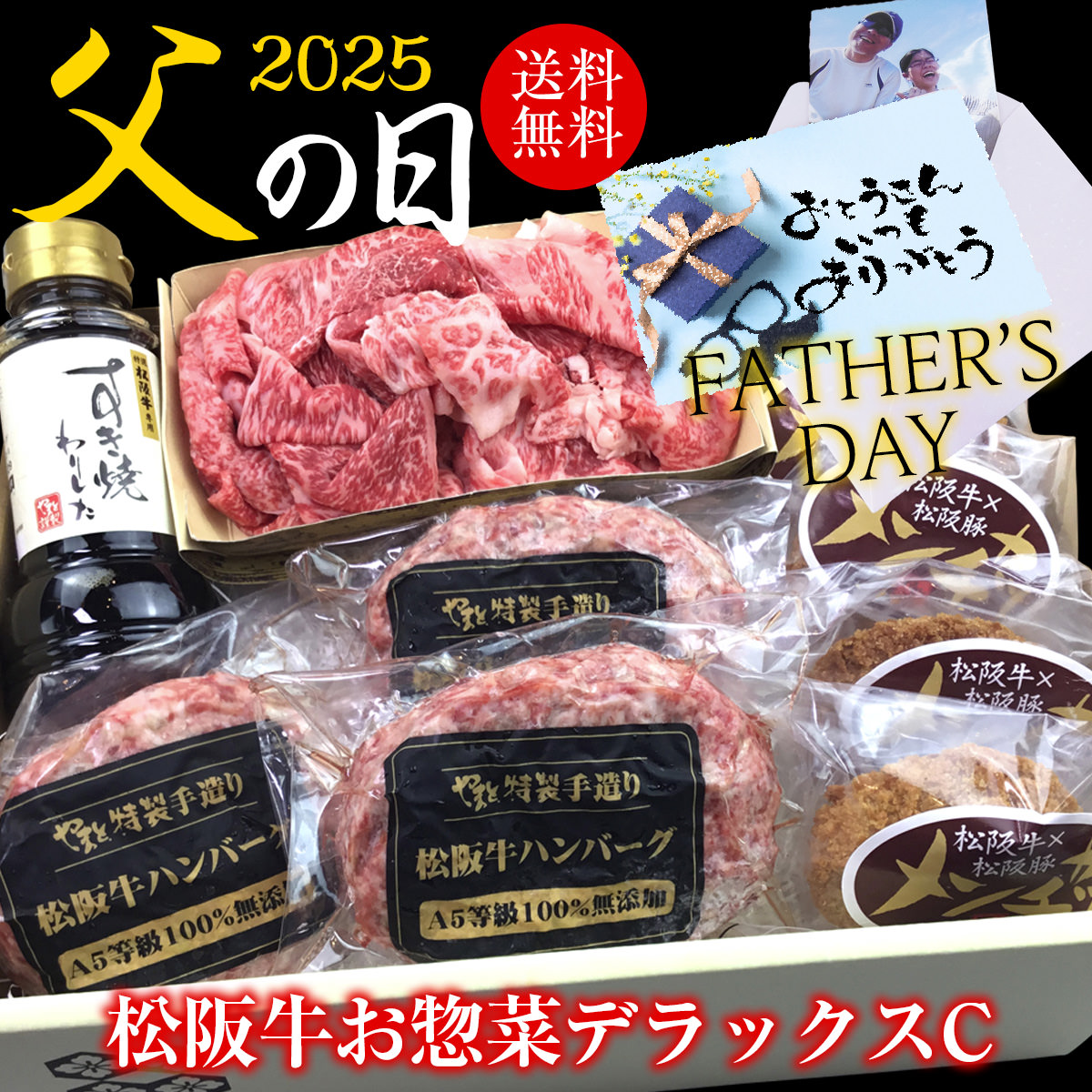 デラックス