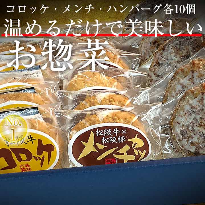 らくらく時短お惣菜セット10人用