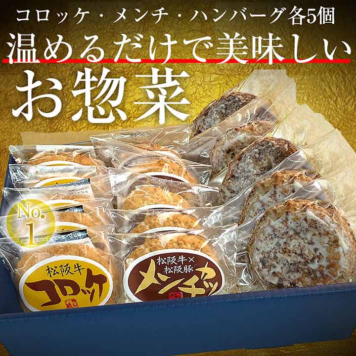 らくらく時短お惣菜セット5人用