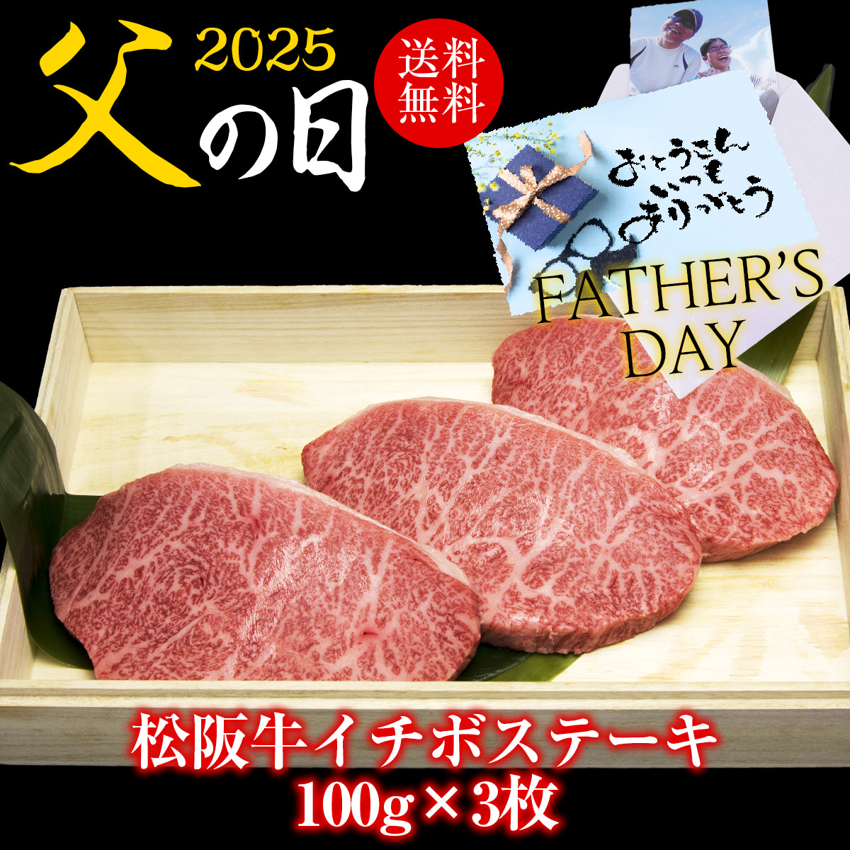イチボステーキ