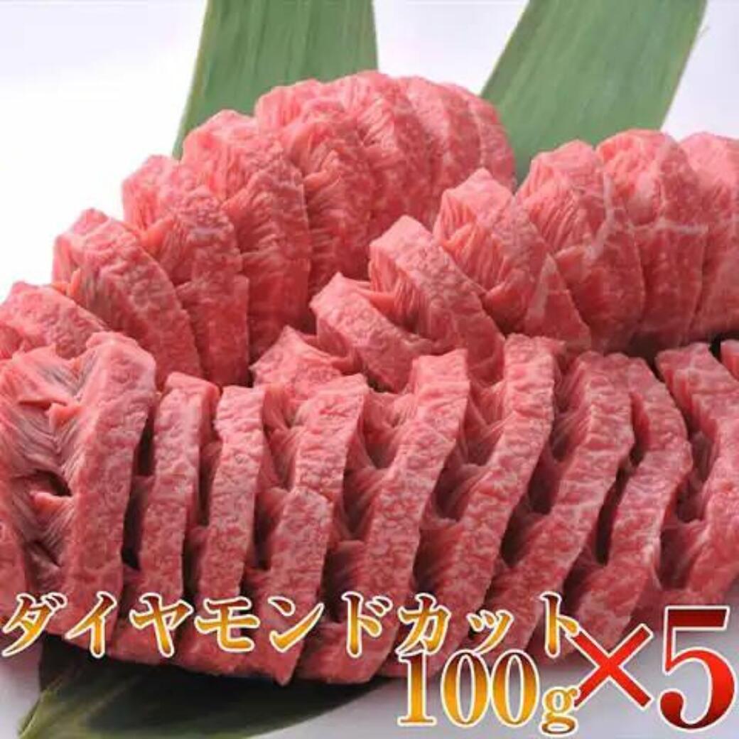 松阪牛A5ダイヤモンドカット100g 5枚