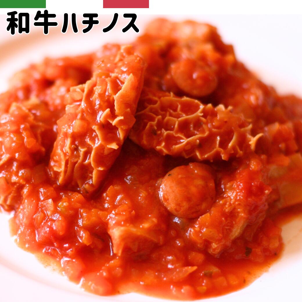 eギフト 【簡易包装】ハチノス（第二胃） 500g