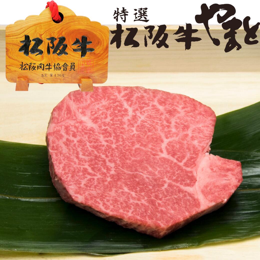 御中元　松阪牛 ヒレ シャトーブリアンステーキ 100g