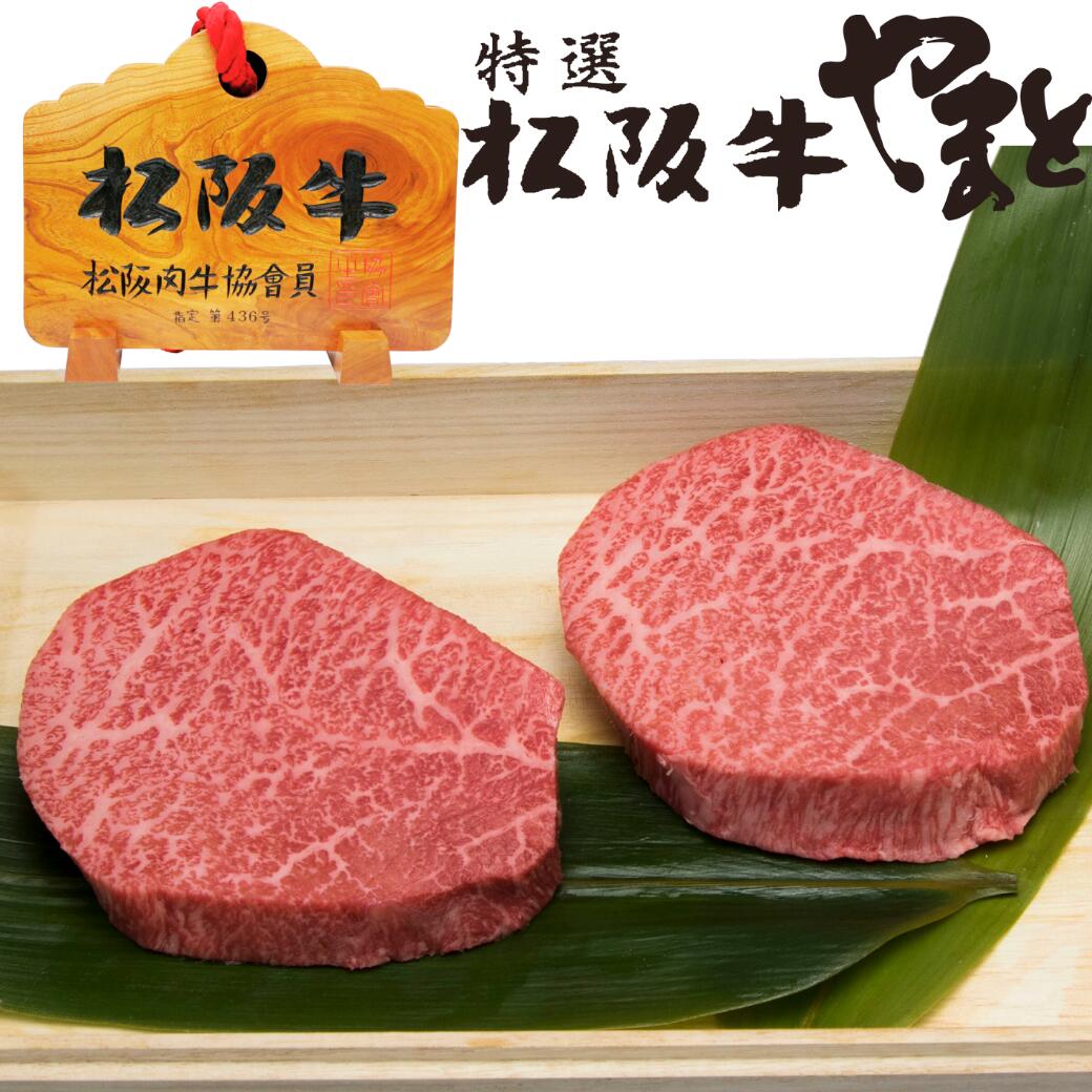 【結婚祝い】芯芯ステーキ 100g×2枚