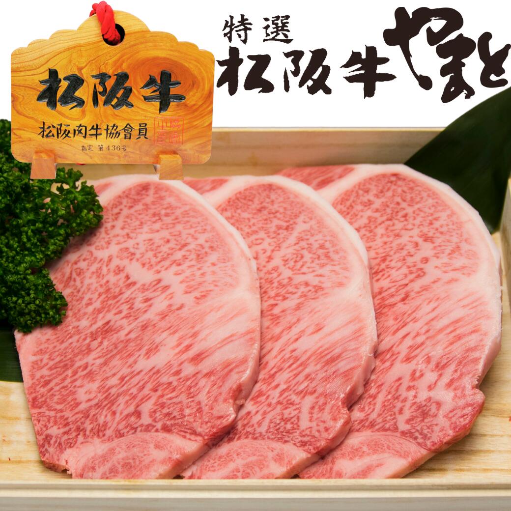 サーロインステーキ 200g×3枚
