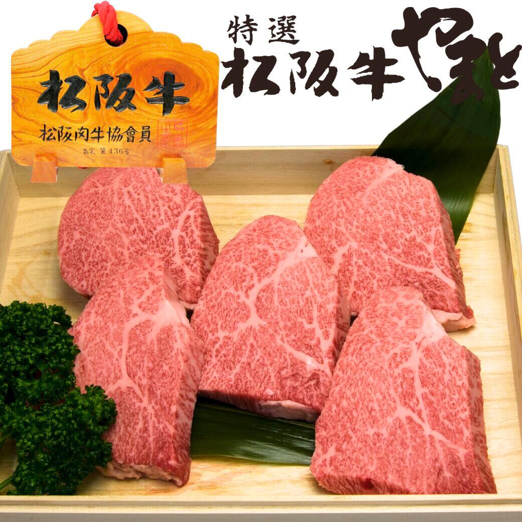 松阪牛トモサンステーキ 100g×5枚