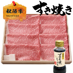 【敬老ギフト】わりした付き 松阪牛モモ肉 すき焼き用 200g