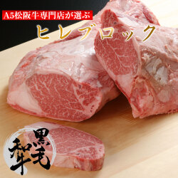 ヒレブロック