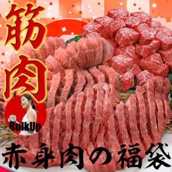 筋肉福袋