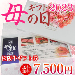ギフト券