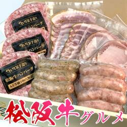 グルメギフトセット