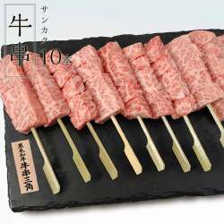 牛串三角
