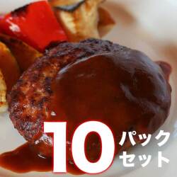 温めるだけハンバーグ