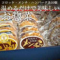 らくらく時短お惣菜セット10人用