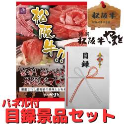 eギフト 目録ギフト Bコース
