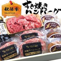 【敬老ギフト】松阪牛お惣菜デラックスCセット