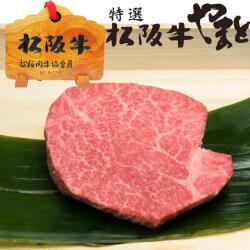 御中元　松阪牛 ヒレ シャトーブリアンステーキ 100g