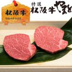 松阪牛 ヒレ シャトーブリアンステーキギフト 100g×2枚