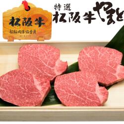 松阪牛 ヒレ シャトーブリアンステーキギフト 100g×4枚