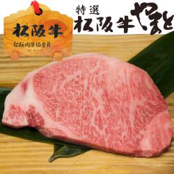 御中元　松阪牛サーロイン ステーキ 200g