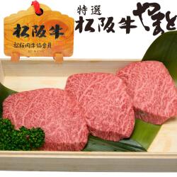 【御中元ギフト】ランプステーキギフト 100g×3枚