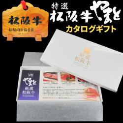 eギフト 【出産祝い】松阪牛ギフト券Bタイプ