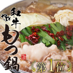 もつ鍋L