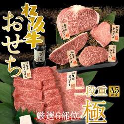 おせち二段重　極