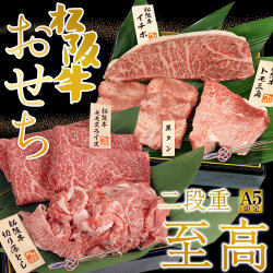 おせち二段重