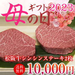 シンシンステーキ
