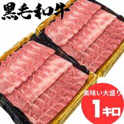 外バラカルビ1キロ
