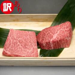 不揃い松阪牛モモ