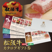 ギフト券