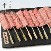 牛串三角