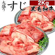 eギフト 【簡易包装】牛スジ　500g×4個セット