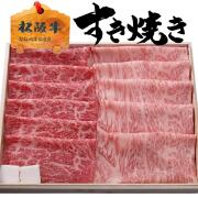 【御中元】わりした付き 松阪牛サーロイン200g×モモ200gすき焼き