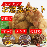 レンチンセット