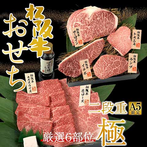 おせち二段重　極