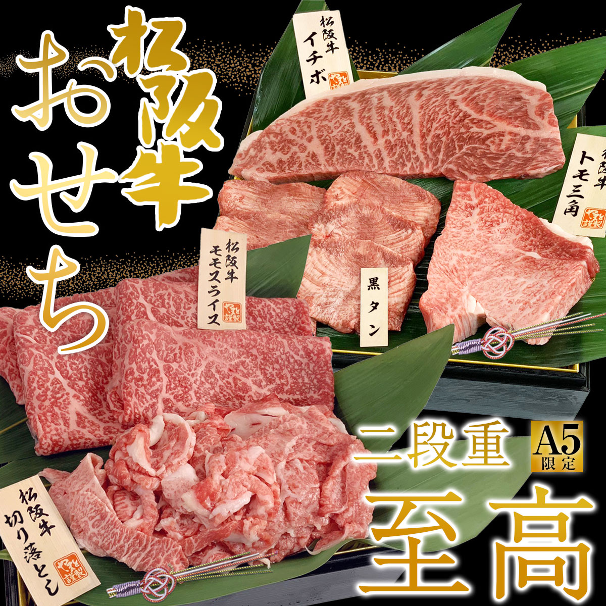 おせち二段重