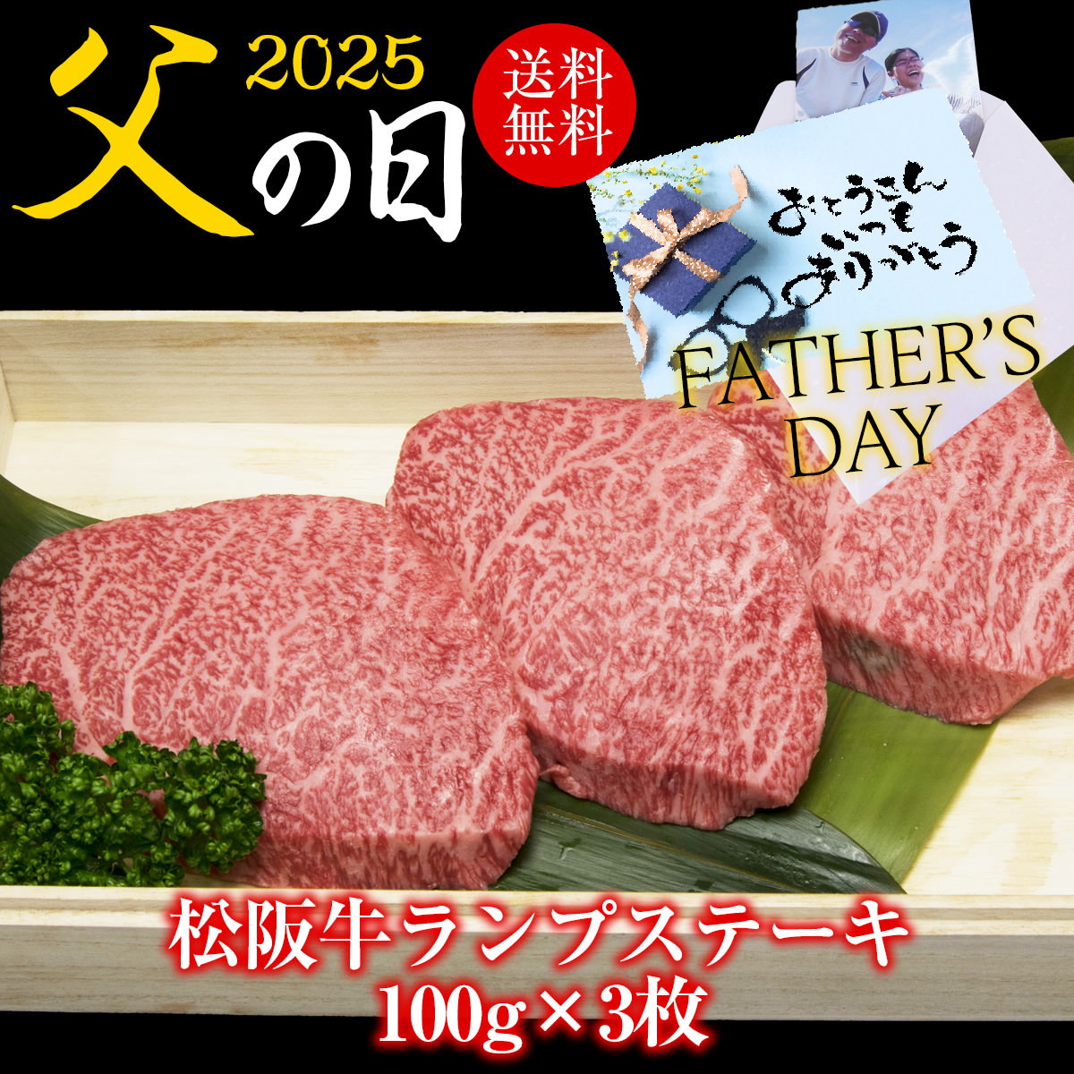 ランプステーキ