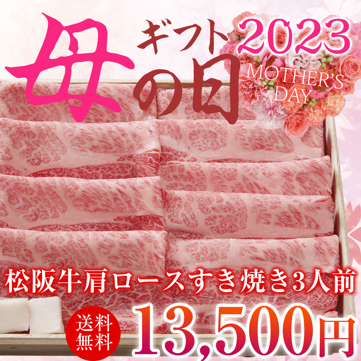 肩ロース