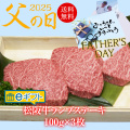 eギフト【父の日掛け紙】ランプステーキギフト 100g×3枚