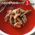 ユッケジャンスープ3パック