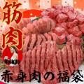 筋肉福袋