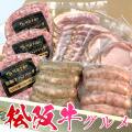 グルメギフトセット