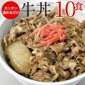 牛丼