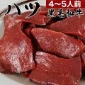 eギフト [簡易包装]黒毛和牛　ハツ500g