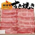 【御中元ギフト】わりした付き松阪牛肩ロース200g×モモ200g すき焼き用